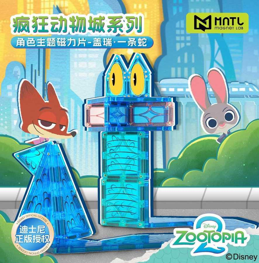 盖瑞主题磁力片