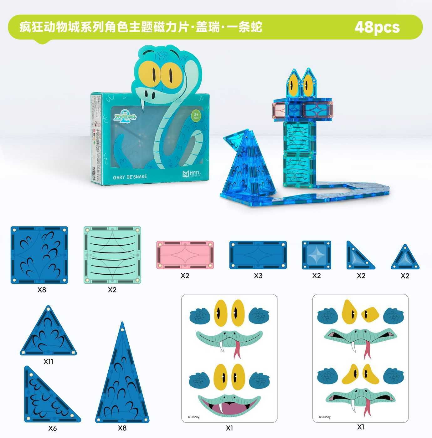 盖瑞套装组件