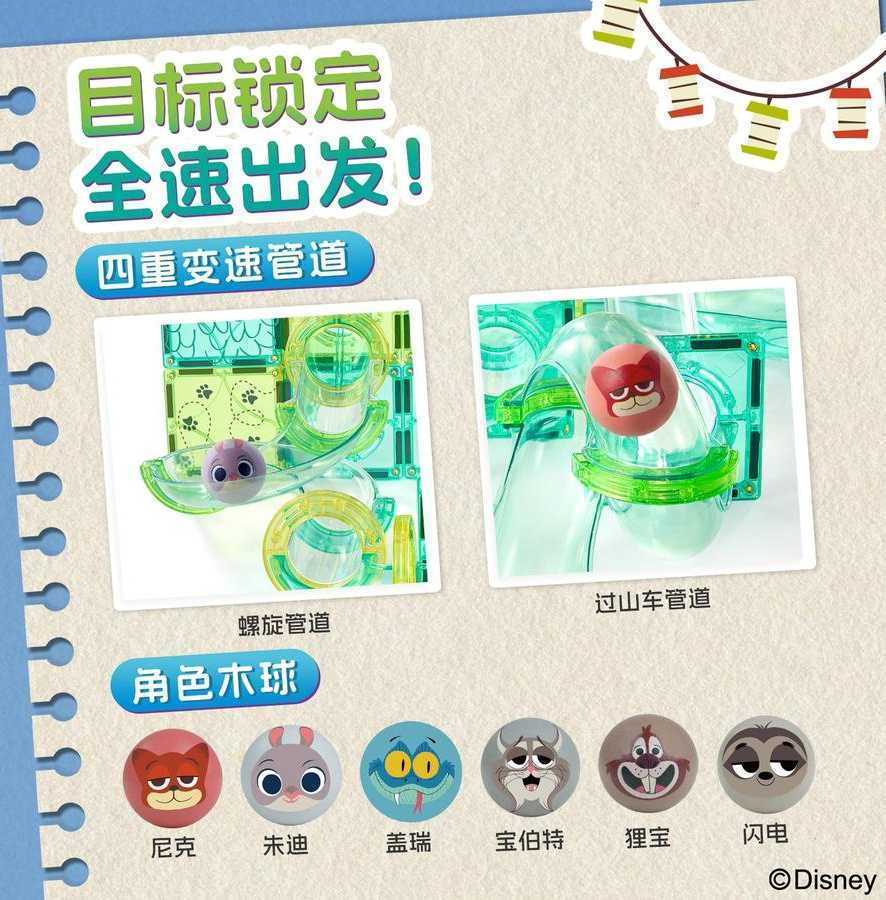 四重变速管道与角色木球