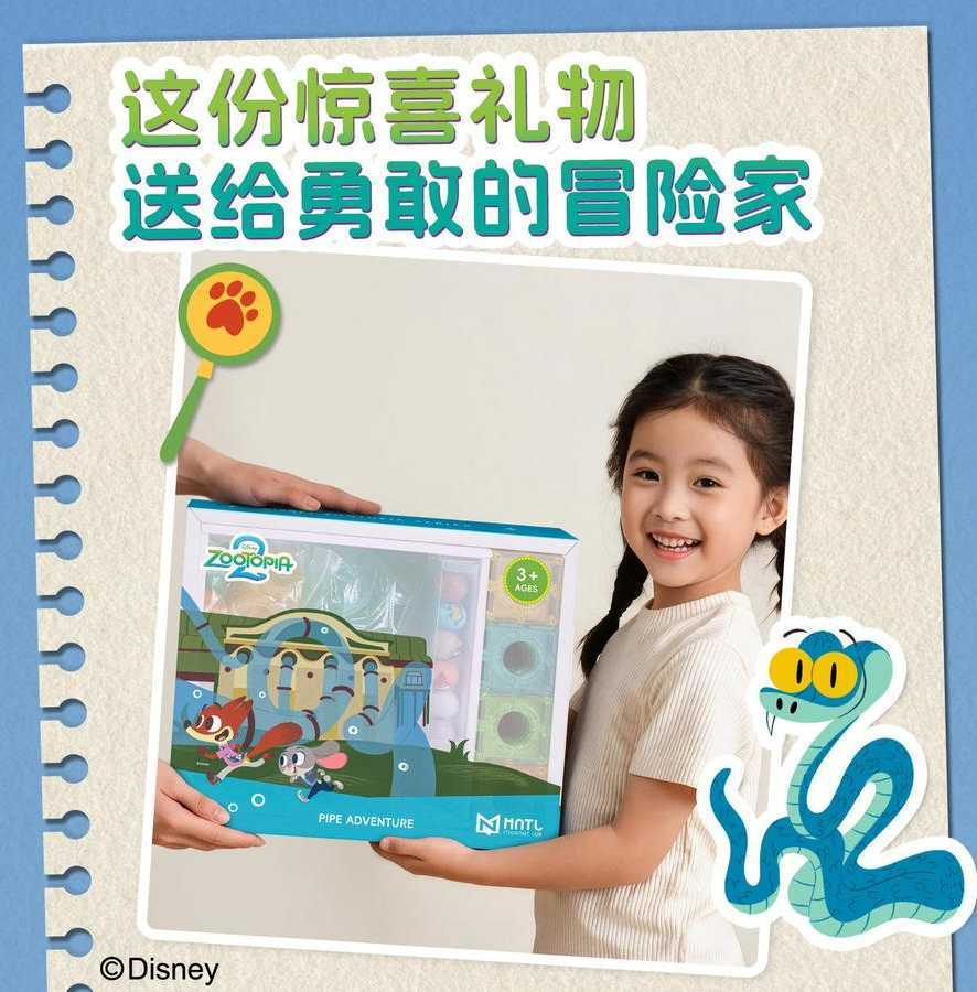送给小小冒险家的礼物